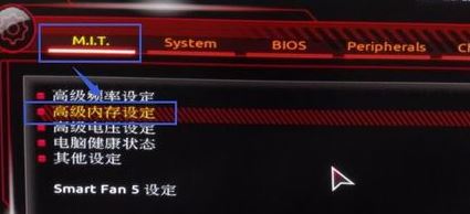 怎么调低内存频率?降低内存频率的方法
