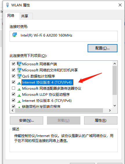 打开网页遇到dns_probe_finished_nxdomain怎么解决?