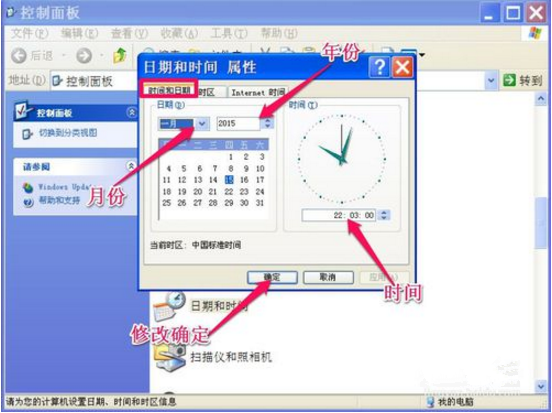 电脑时间老是不对,要怎么恢复正常呢?