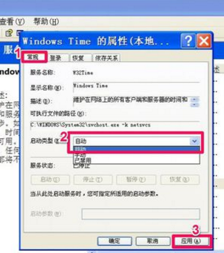 电脑时间老是不对,要怎么恢复正常呢?