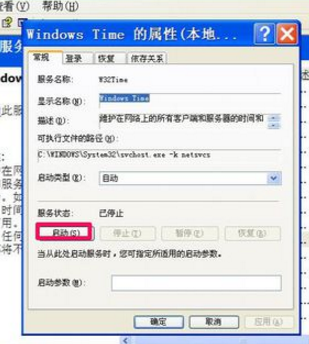 电脑时间老是不对,要怎么恢复正常呢?