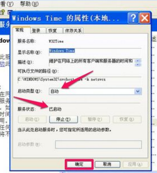 电脑时间老是不对,要怎么恢复正常呢?