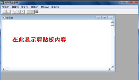 剪贴板删除了如何恢复?剪贴板恢复教程