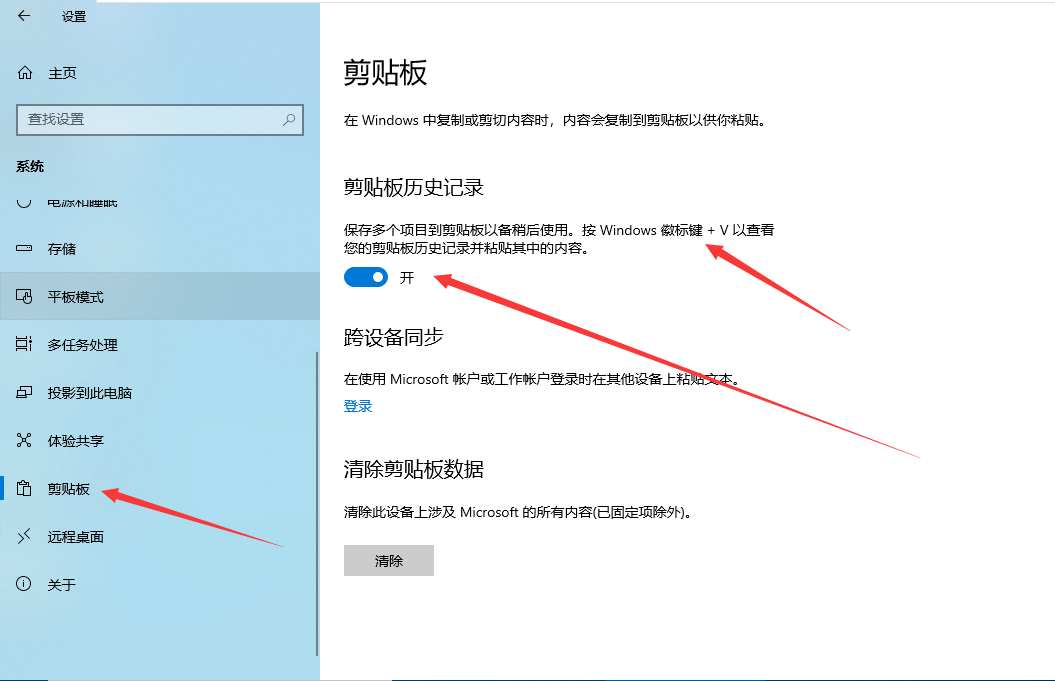 剪贴板删除了如何恢复?剪贴板恢复教程