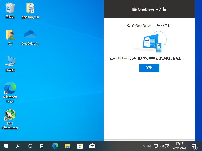 为什么Win10上的Onedrive打不开?