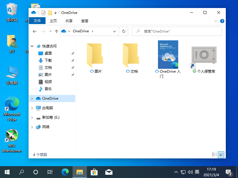 为什么Win10上的Onedrive打不开?
