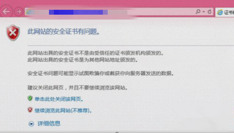 网站安全证书过期怎么处理?
