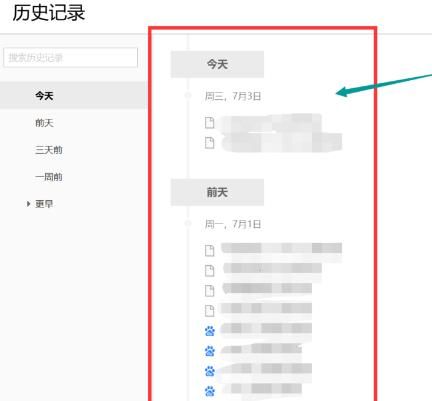 浏览器历史记录误删除怎么恢复?