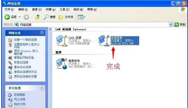本地连接受限制或无连接是怎么回事?本地连接受限制或无连接的解决方法