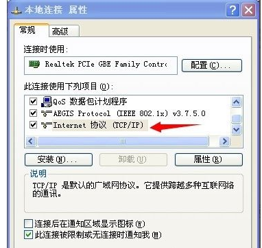 本地连接受限制或无连接是怎么回事?本地连接受限制或无连接的解决方法