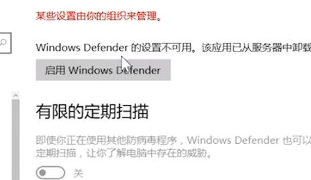 Win10 21H1系统安全中心怎么彻底卸载?