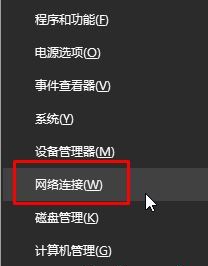 激活Win10时无法访问激活服务器0x80860010怎么办?