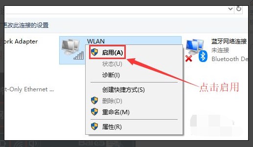 电脑网络连接出现“无Internet访问权限”怎么办?