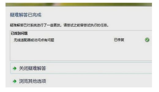 电脑网络连接出现“无Internet访问权限”怎么办?