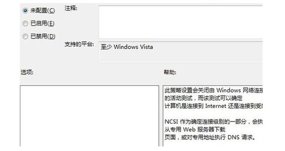 电脑网络连接出现“无Internet访问权限”怎么办?
