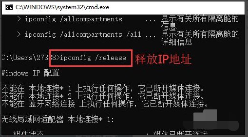 电脑网络连接出现“无Internet访问权限”怎么办?