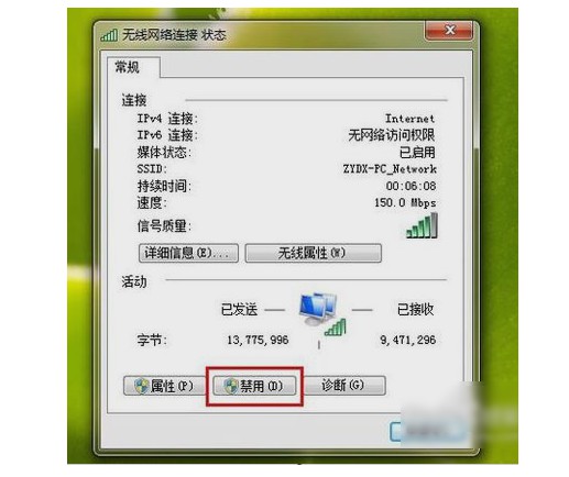 电脑网络连接出现“无Internet访问权限”怎么办?
