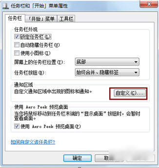 电脑右下角图标不见了怎么找回?