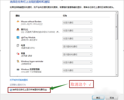电脑右下角图标不见了怎么找回?