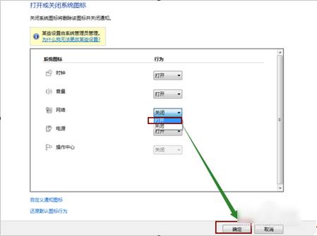 电脑右下角图标不见了怎么找回?