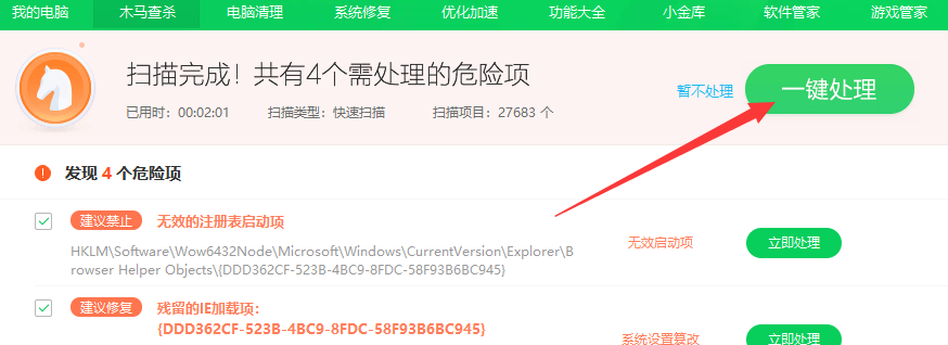 应用程序发生异常0xc0000409怎么修复?