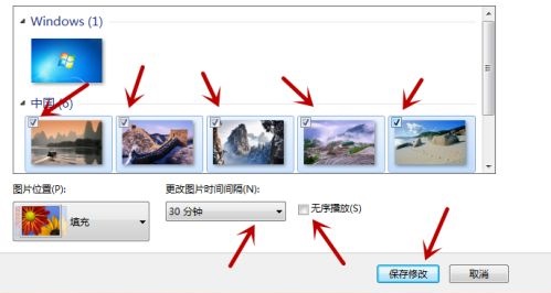Win7电脑怎么更改桌面背景图片?教你两招快速更改