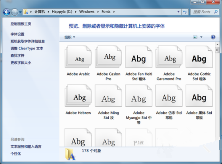 Win7如何安装字体?字体安装教程