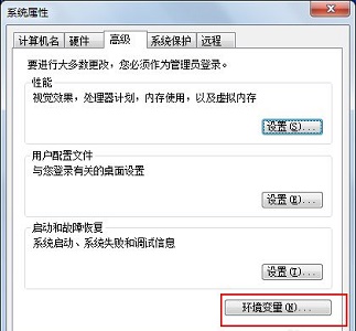 Win7怎么更改电脑的环境变量?win7电脑的环境变量更高在哪?