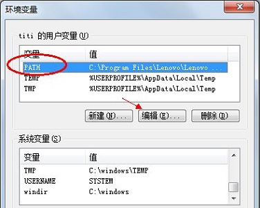 Win7怎么更改电脑的环境变量?win7电脑的环境变量更高在哪?