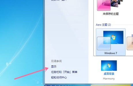 Win7怎么更改电脑的分辨率?win7电脑更改分辨率详细教程