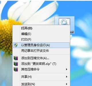 Win7电脑激活时间即将到期怎么更改系统的激活码?