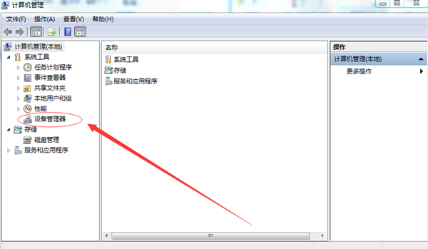Win7电脑无法读取USB设备怎么办?