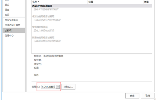 Word没法保存怎么办?Word保存不了的原因