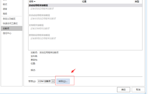 Word没法保存怎么办?Word保存不了的原因