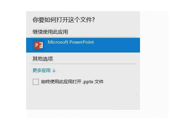怎么打开DPS文件?DPS文件转化为PPT的方法