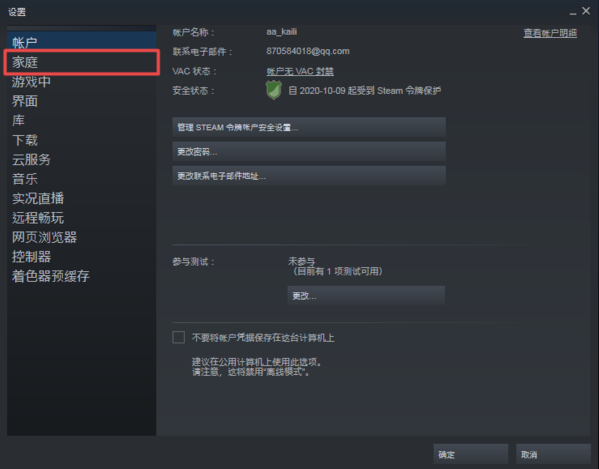 Steam如何游戏共享?Steam游戏共享的方法