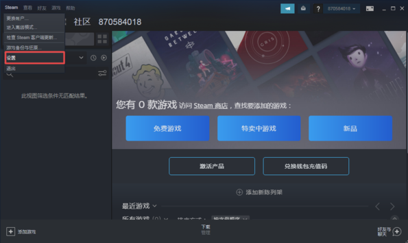 Steam如何游戏共享?Steam游戏共享的方法