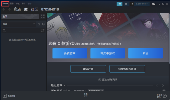 Steam如何游戏共享?Steam游戏共享的方法