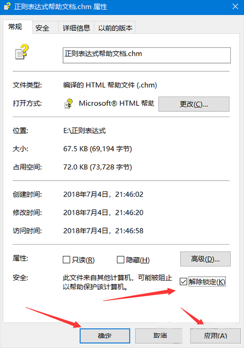 电脑.CHM文件打开显示空白怎么办?