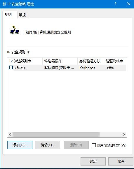 Win10如何关闭445端口?Win10关闭445端口的方法