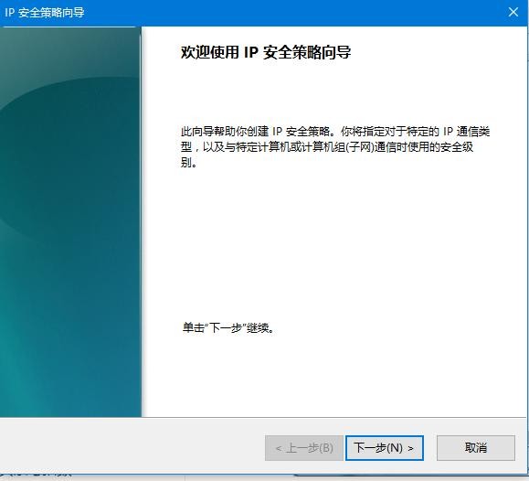 Win10如何关闭445端口?Win10关闭445端口的方法