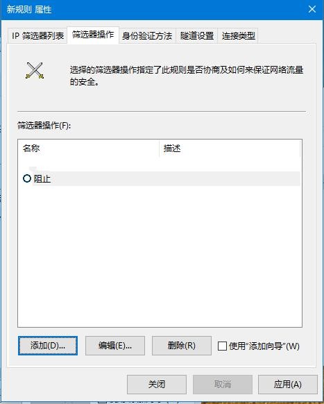 Win10如何关闭445端口?Win10关闭445端口的方法