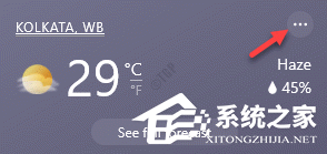 Win10的新闻和兴趣功能怎么隐藏特定的图标?