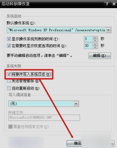 电脑出现蓝屏代码0x0000050怎么修复?