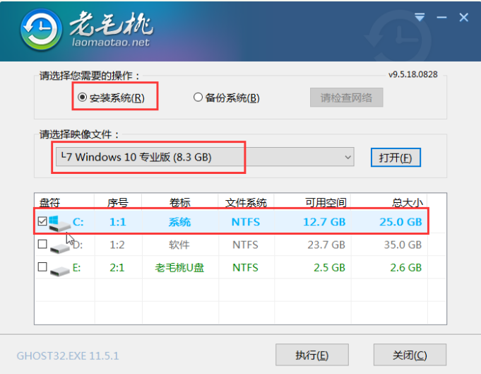 怎么使用老毛桃U盘装系统?老毛桃重装系统方法教程