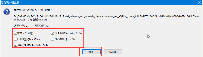 怎么使用老毛桃U盘装系统?老毛桃重装系统方法教程
