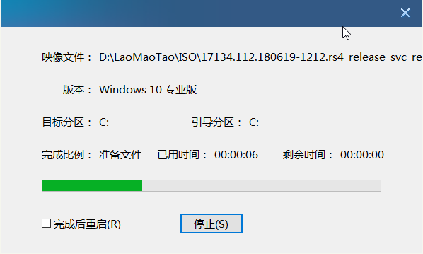 怎么使用老毛桃U盘装系统?老毛桃重装系统方法教程