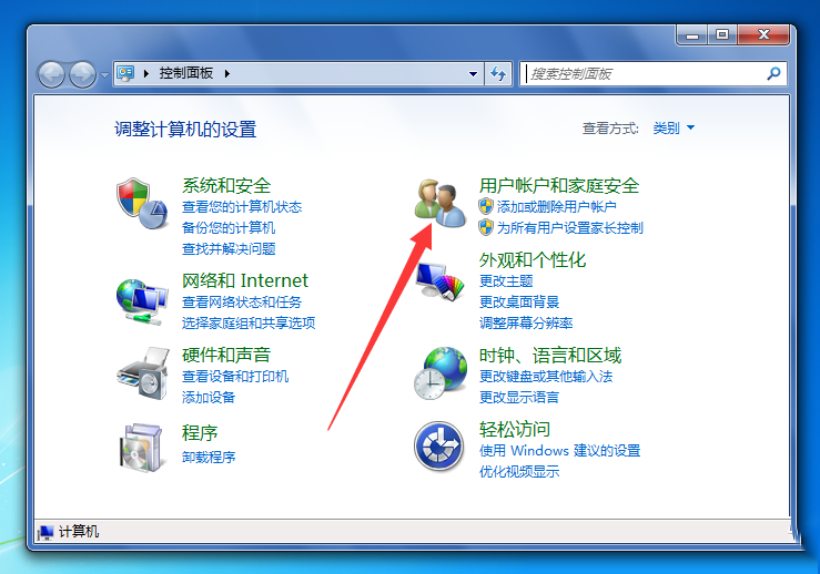 Win7电脑开机密码应该怎么取消?取消win7电脑开机密码教程