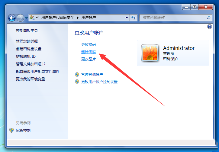 Win7电脑开机密码应该怎么取消?取消win7电脑开机密码教程