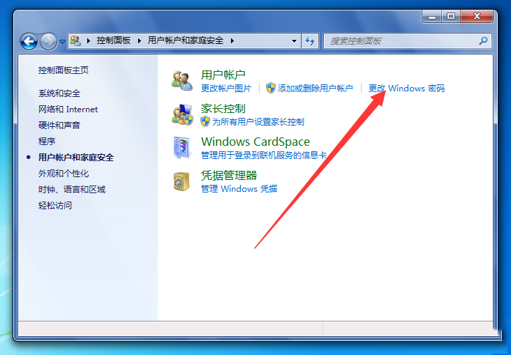 Win7电脑开机密码应该怎么取消?取消win7电脑开机密码教程